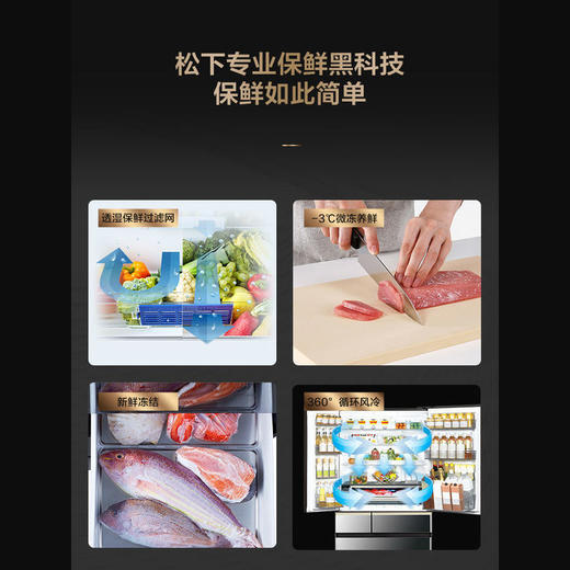 【国补15%】松下NR-F673WX-X5日本进口一级能效多功能冰箱家用 玛瑙黑 商品图3