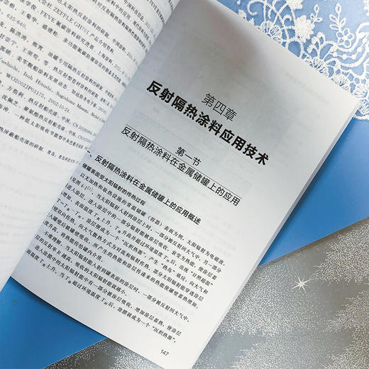 反射隔热涂料生产及应用 商品图5