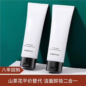 【八年回购】韩国vidivici女神洗面奶蚕丝泡沫洁面乳孕妇清洁毛孔补水保湿120ml*2