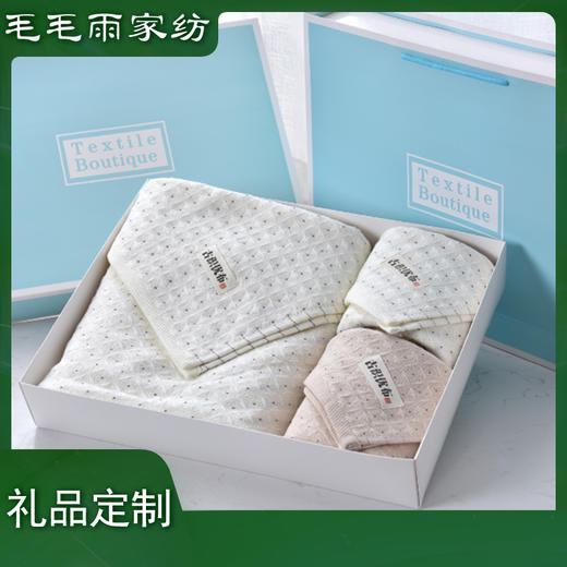毛毛雨 古织优布毛巾浴巾三件套礼盒 商品图0
