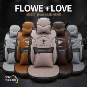 【汽车座套】全包冰藤夏季汽车坐垫蜜蜂个性可爱座垫透气凉垫