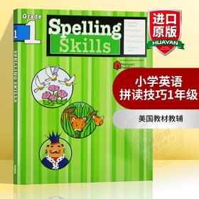 Flash Kids小学英语拼读技巧1年级英文原版Spelling Skills Grade 1美国教材教辅Harcourt Family Learning家庭英文学习书籍哈考特