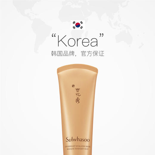 Y lpy 韩国SULWHASOO/雪花秀雨润免洗睡眠面膜去黄保湿120ml 商品图2
