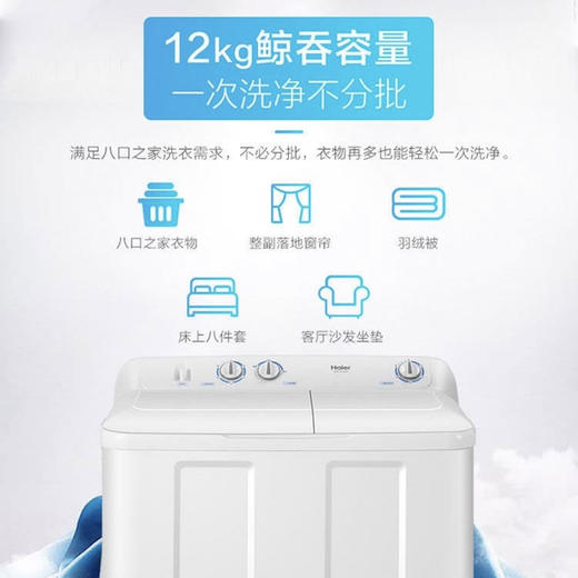 海尔（Haier）洗衣机XPB120-628S 商品图2