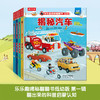 乐乐趣揭秘翻翻书系列 低幼版第一辑（全4册） 单本+套装 商品缩略图0