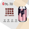 拾捌精酿-三倍水果古斯啤酒（拾捌×北酿联名款） 商品缩略图0