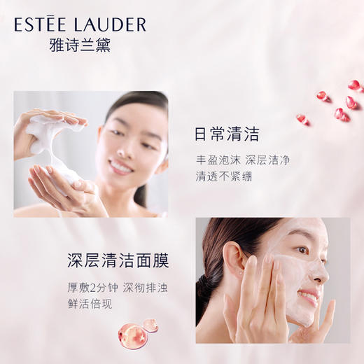 887167381872  雅诗兰黛EsteeLauder 雅诗兰黛红石榴二合一洁面乳125ml 洗面奶泡沫洁面抗氧透亮 商品图2