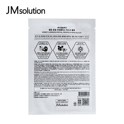 JM肌司研 水光蜂胶面膜 10片/盒 商品图2