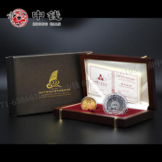 河南中钱  中国金币  2005年郑和下西洋600周年  纪念金银币 商品图12