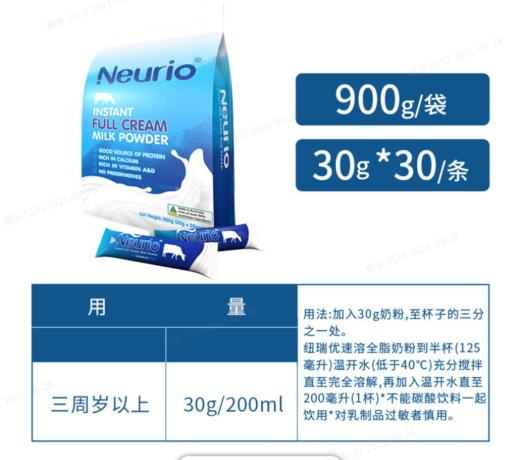 【全脂、脱脂900g】独立小条包装*2袋，neurio纽瑞优澳洲全脂脱脂成年奶粉，有效期2026年2月 商品图0