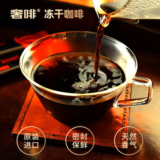 奢啡冻干黑咖啡无蔗糖燃进口速溶咖啡粉冻干低脂防弹生酮去酸留香 商品图2