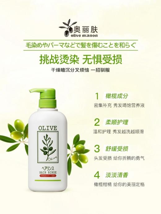 奥丽肤无硅油洗发水+护肤素 兲然橄榄油成分 孕妇宝宝都可用｜推崇自然之美 优选植物原料 平衡水油 滋养头发头皮 不假滑 柔嫩顺滑 盈亮秀发 摆脱毛躁 强韧发质 500ml家庭装 商品图9