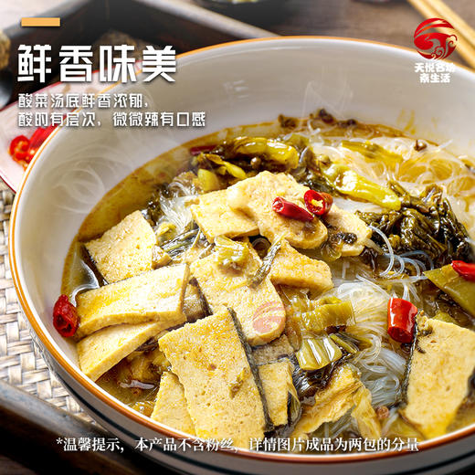 3袋素酸菜鱼开袋加热即食火锅汤底纯素酸辣【冷冻素食】 250克/袋 素食台湾松珍爱之素 商品图2