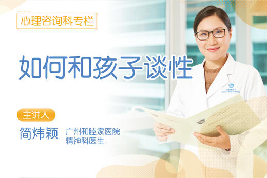 4、如何教导孩子建立关于身体的原则。 商品图0