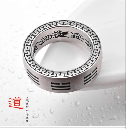 九字真言钛钢戒指 商品图1