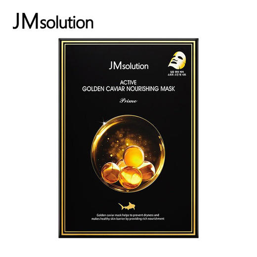 JM肌司研 新款鱼子酱面膜10片/盒 商品图0