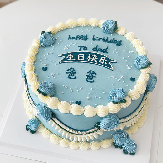 10人助力立享78折  全世界最好的妈妈/爸爸 · 奶油蛋糕【最早可选11.13日16点提货】 商品图1