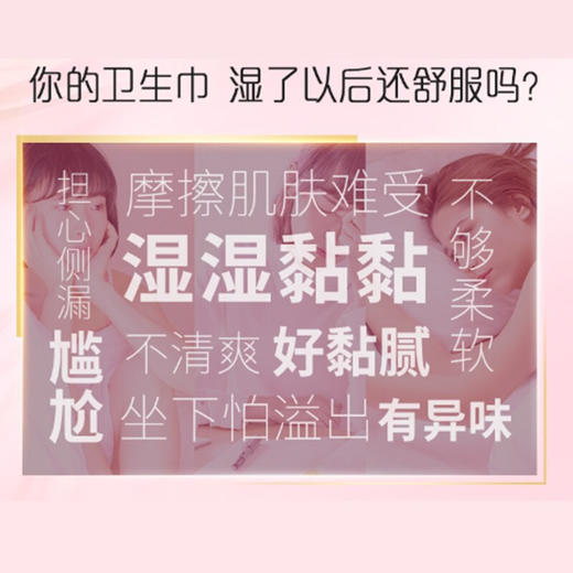 护舒宝云感奢柔迷你Air卫生巾 抗黏亲肤迷你巾180mm12片 商品图3