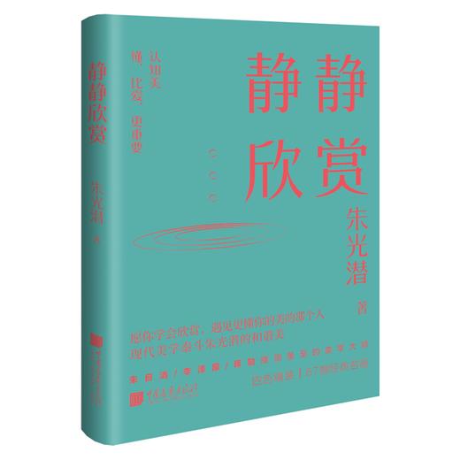 《美学大师系列全五册》普通版 商品图2