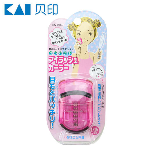 贝印迷你型睫毛夹日本贝印睫毛夹便携式小型局部女新手初学者卷翘持久定型眼睫毛器 商品图1
