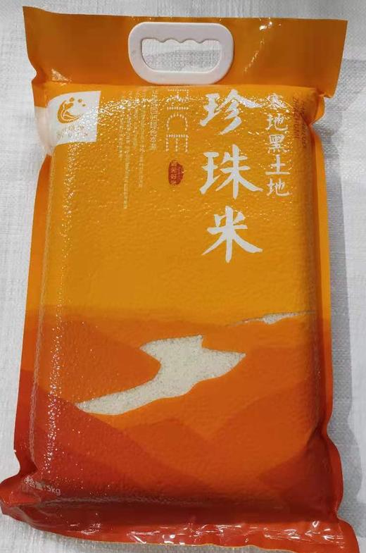 【限富临店】安州绿源鹤之岗珍珠米5kg22150974 商品图0