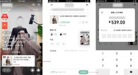 内测邀请｜视频号直播间快速下单已开始内测