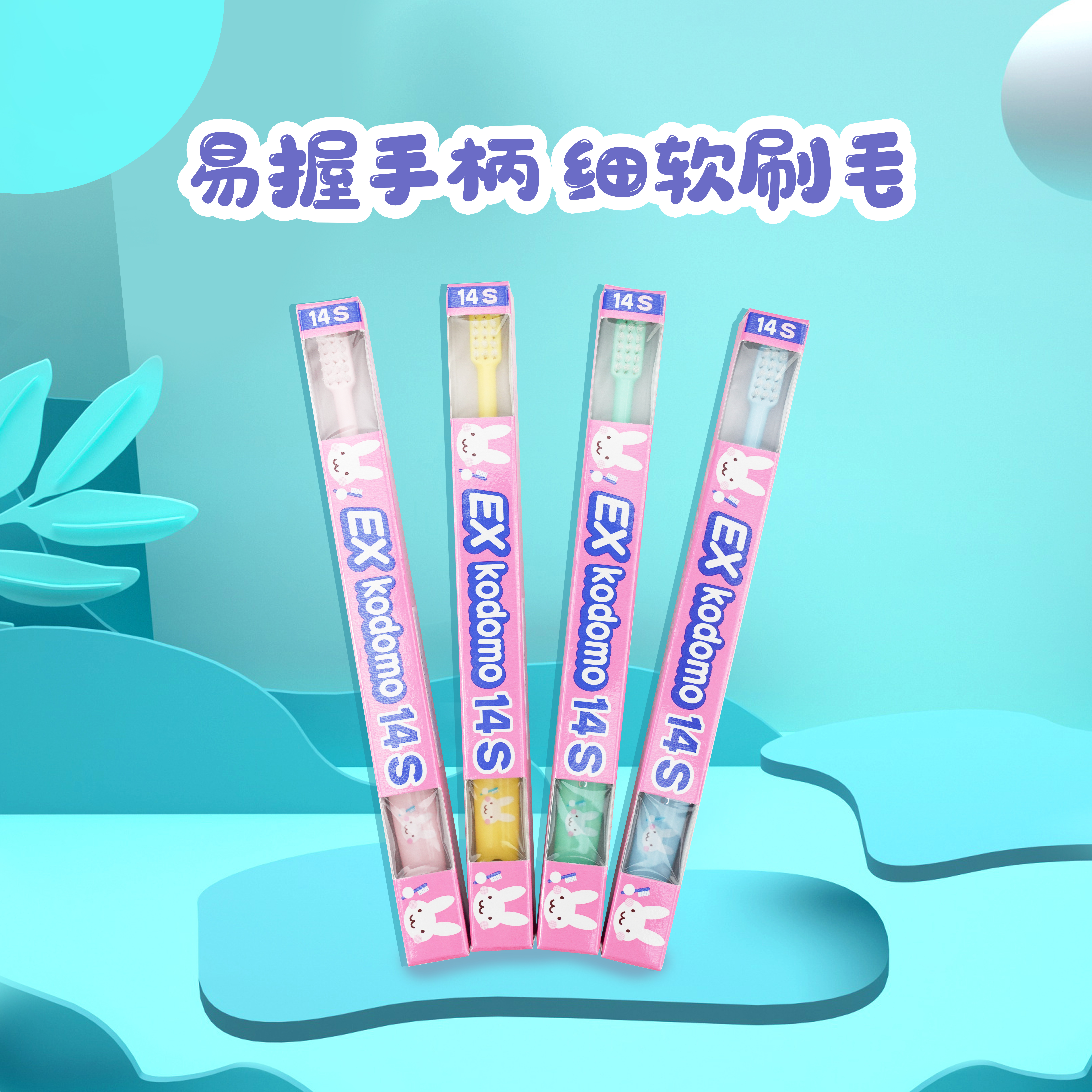 狮王儿童牙刷 14S 软毛 0-6岁用 颜色随机发