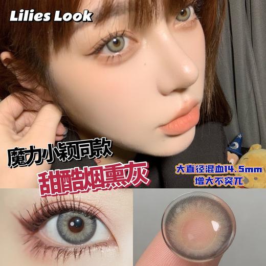 lilies look 甜酷烟熏 灰 年抛（exagger gary ）「662」 商品图10