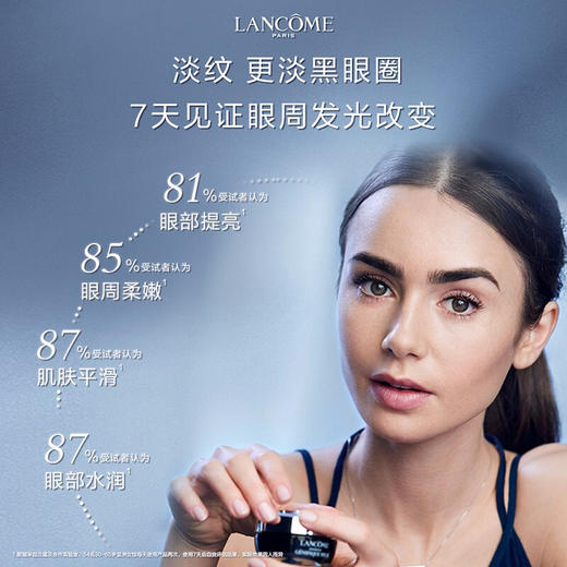 兰蔻（LANCOME）小黑瓶发光眼霜 15ml 商品图3