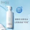 芙丽芳丝（Freeplus）净润洗颜泡沫 150ml 商品缩略图1