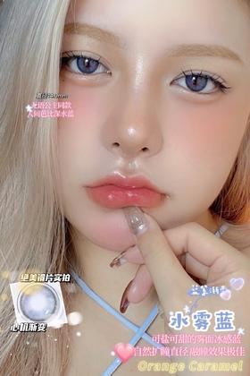 OrangeCaramel橘子焦糖 美瞳 水雾蓝