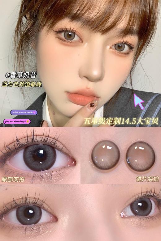 lilyanna半年抛 香草奶昔 商品图0