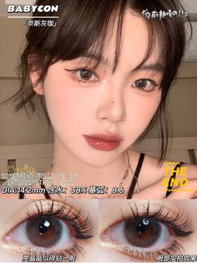 babycon 奈斯灰咖