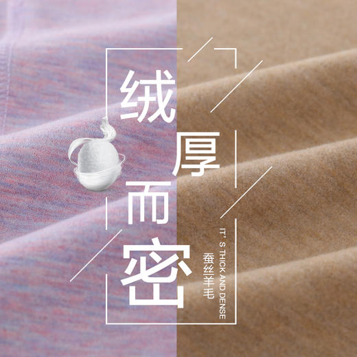 龙之涵秋冬保暖内衣套装蚕丝羊毛AB双面保暖内衣童装锁温贴身柔软 商品图2