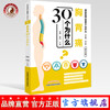胸背痛30个为什么 脊柱伤病1000个为什么 第七分册 张琥 赵帅 编 韦以宗总主编 中国中医药出版社医学书籍 商品缩略图0