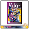 合集 JoJo的奇妙冒险 第四部 不灭钻石 精装版 第四卷 Jojos Bizarre Adv 4 Diamond Is Unbreakable Vol 4 商品缩略图0
