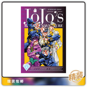 合集 JoJo的奇妙冒险 第四部 不灭钻石 精装版 第四卷 Jojos Bizarre Adv 4 Diamond Is Unbreakable Vol 4