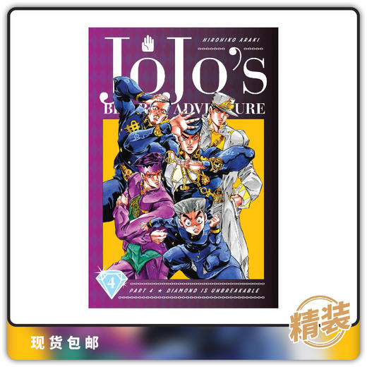 合集 JoJo的奇妙冒险 第四部 不灭钻石 精装版 第四卷 Jojos Bizarre Adv 4 Diamond Is Unbreakable Vol 4 商品图0