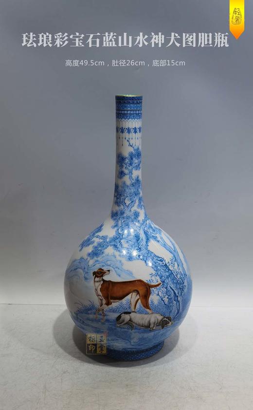 段万祥：珐琅彩宝石蓝山水神犬图胆瓶 商品图0