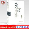 黄煌经方沙龙（第三3期）黄煌 著 中国中医药出版社 经方医学 书籍 商品缩略图0