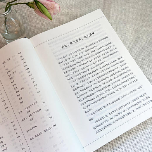 长物志：插图珍藏版（讲究！文征明重孙的282种“多余无用”的生活美学，一本书得见从古至今中国文人意趣的缩影）3001127 商品图3