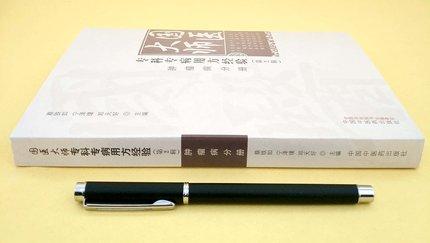 现货【出版社直销】肿瘤病分册 国医大师专科专病用方经验（第2辑）宁泽璞 蔡铁如 邓天好 主编 中国中医药出版社 书籍 商品图3