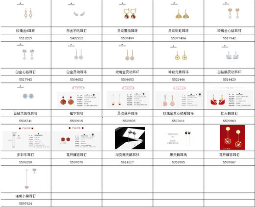 【耳钉】专柜同款施华洛世奇SWAROVSKI SYMBOL 耳环 XAMN 商品图11