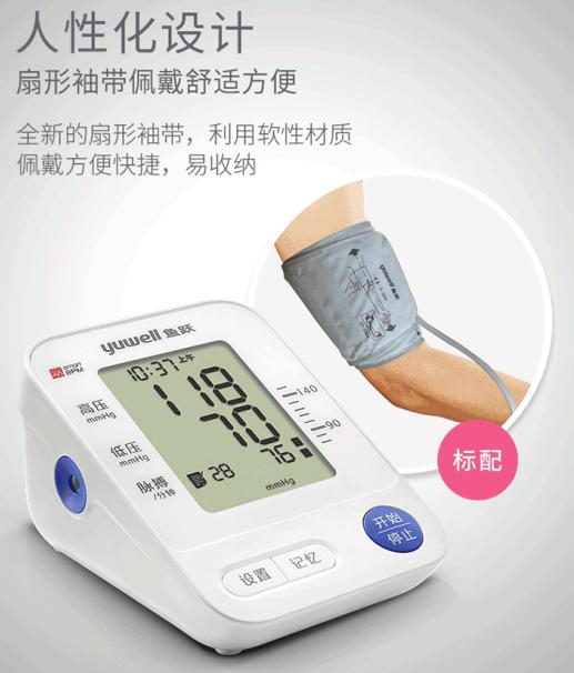 鱼跃肩式电子血压计 商品图2