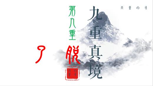 9了脱 9.28 商品图0