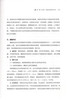 现货【出版社直销】妇科常见病外治疗法（常见病外治疗法丛书）陆勤 主编 中国中医药出版社 中医畅销书籍 商品缩略图4