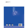现货【出版社直销】李海松男科指掌 郑入文，王彬 主编 中国中医药出版社 中医临床书籍 商品缩略图3
