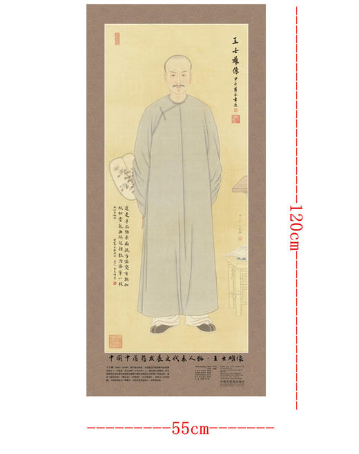 现货【出版社直销】王士雄画像 中国中医药发展史代表人物画像系列 王士雄像 中医历代医家画像 中国中医药出版社 商品图2