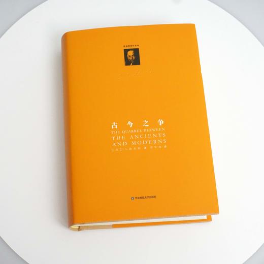 古今之争 路易斯著作系列 现代主义研究 文学集 哲学 商品图1