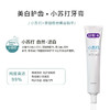 舒客 | 护龈食品级小苏打自然洁白护齿清新105g牙膏口气清新 商品缩略图2